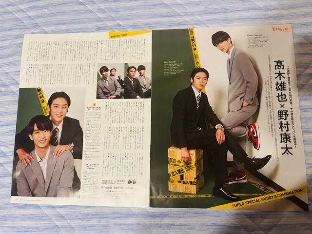 Hey!Say!JUMP 8/22 TV navi&TVKCh&MyojoETV LIFEETTVKCh؂蔲