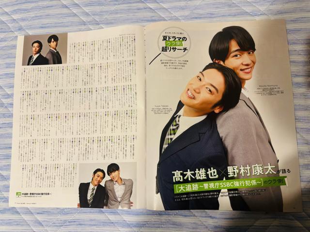 Hey!Say!JUMP 8/22 TV navi&TVKCh&MyojoETV LIFEETTVKCh؂蔲