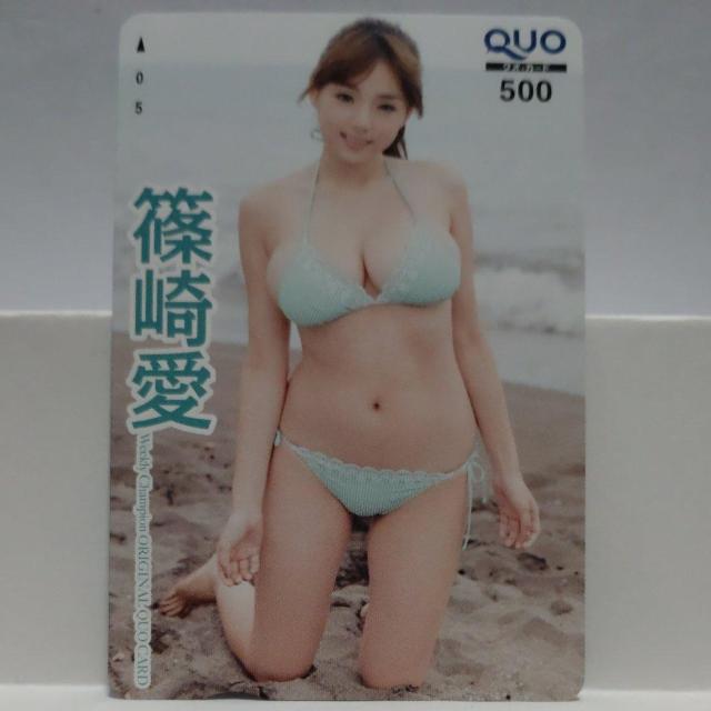 篠崎 愛 QUOカード 500円 新品未使用 8点 台紙 3点 計11点セット < チケット/金券  篠崎 愛 QUOカード 500円 新品未使用 8点 台紙 3点 計11点セット < チケット/金券の