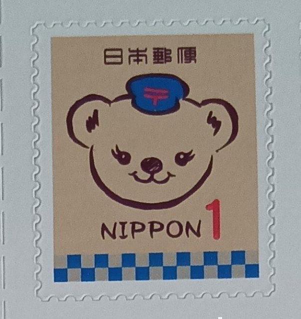 ☆ぽすくま☆グリーティングシンプル1円切手×1枚☆ < ホビー  ☆ぽすくま☆グリーティングシンプル1円切手×1枚☆  < ホビーの