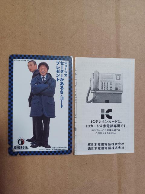 ジョージア/ダウンタウンICテレカ < ホビー ジョージア/ダウンタウンICテレカ < ホビーの