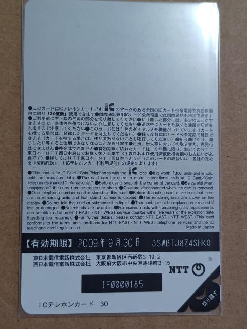 ジョージア/ダウンタウンICテレカ < ホビー ジョージア/ダウンタウンICテレカ < ホビーの