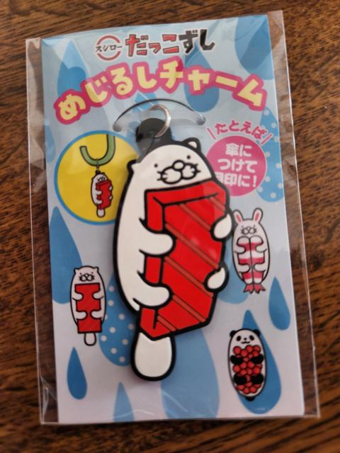 だっこずし めじるしチャーム^_^ < 女性ファッション だっこずし めじるしチャーム^_^ < 女性ファッションの