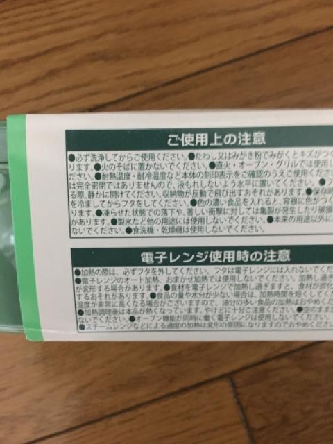 フードコンテナ < ホビー フードコンテナ < ホビーの