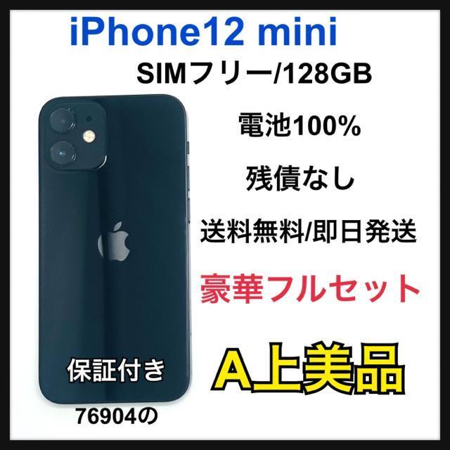 �yA�ziPhone 12 mini 128GB SIM�t���[�@�u���b�N�@�{��  �� �Ɠd/AV�� 