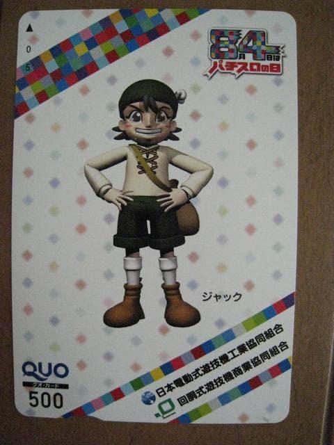 ���A�I�p�`�X�� �N�I�J�[�h���A���W���b�N  �� �`�P�b�g/������ 