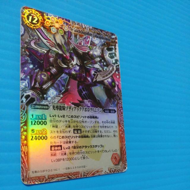 送料無匿名送料無料】 光導龍騎ゾディアックアポロクリムゾン 39 < トレーディングカード 送料無匿名送料無料】 光導龍騎ゾディアックアポロクリムゾン 39 < トレーディングカードの