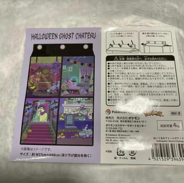 ポケモン ポケモンセンター ぬいぐるみ ウォールポケット Halloween Ghost Chateau ハロウィン < アニメ/コミック/キャラクター ポケモン ポケモンセンター ぬいぐるみ ウォールポケット Halloween Ghost Chateau ハロウィン < アニメ/コミック/キャラクターの