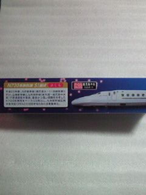 S JR N700n B V S1Ґ  `Q  zr[ 