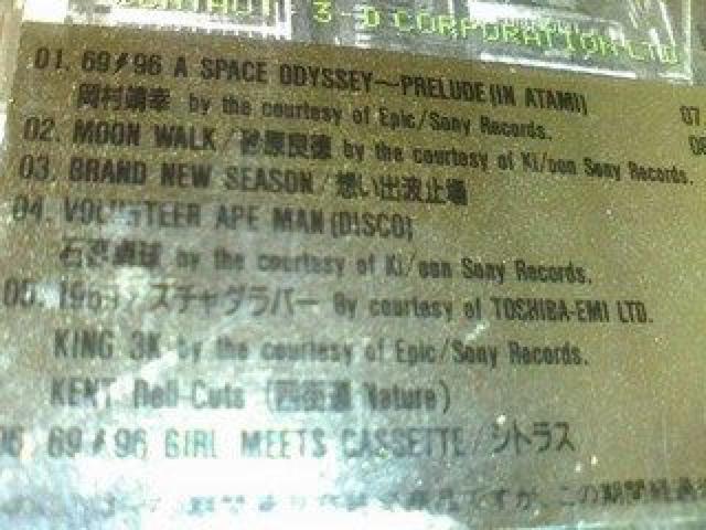 《コーネリアス》96 69 《地球あやうし》CORNELIUS ヴィンテージ VINTAGE ビンテージ CD < タレントグッズ  《コーネリアス》96 69 《地球あやうし》CORNELIUS ヴィンテージ VINTAGE ビンテージ CD < タレントグッズの