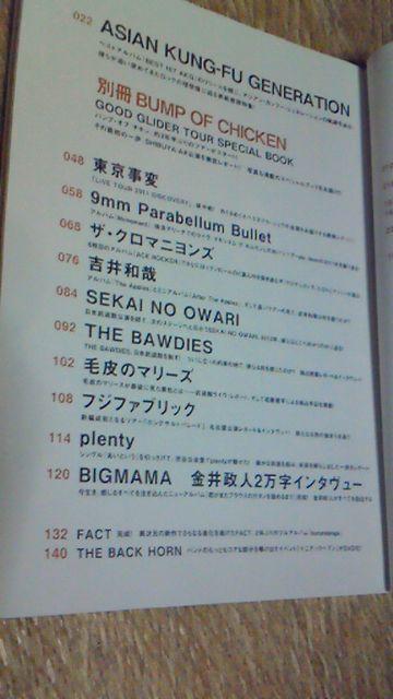 ASIAN KUNG-FU GENERATION \JAPAN  ^gObY 
