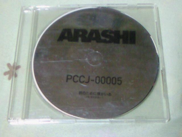 CD N̂߂ɖl  ARASHI   ^gObY 