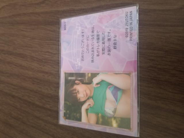 紗倉まな コスチュームカード < タレントグッズ  紗倉まな コスチュームカード < タレントグッズの