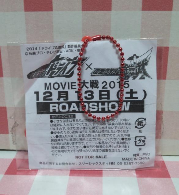 『仮面ライダードライブ仮面ライダー鎧武MOVIE大戦2015』オマケ < アニメ/コミック/キャラクター  『仮面ライダードライブ仮面ライダー鎧武MOVIE大戦2015』オマケ < アニメ/コミック/キャラクターの