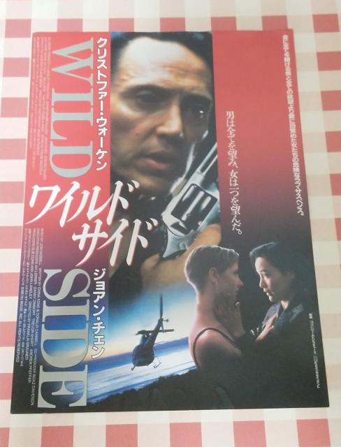 『ワイルド・サイド』チラシ < ホビー  『ワイルド・サイド』チラシ  < ホビーの