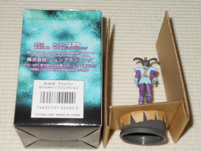 デビルマン ボトルキャップコレクション デビルマンレディー < アニメ/コミック/キャラクター  デビルマン ボトルキャップコレクション デビルマンレディー < アニメ/コミック/キャラクターの