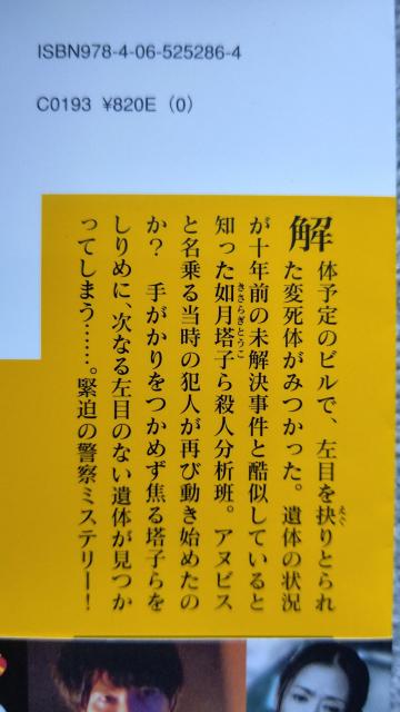 ☆天空の鏡 麻見和史 < 本/雑誌  ☆天空の鏡 麻見和史 < 本/雑誌の