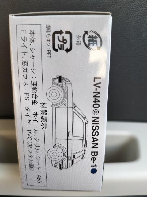 トミカリミテッドヴィンテージネオ 日産 Be-1キャンバストップ 未開封 新品 限定品 < ホビー  トミカリミテッドヴィンテージネオ 日産 Be-1キャンバストップ 未開封 新品 限定品 < ホビーの