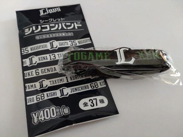 埼玉西武ライオンズ2022 シークレットシリコンバンド ミニフラッグ ガチャ セット 21 十亀剣投手 < レジャー/スポーツ  埼玉西武ライオンズ2022 シークレットシリコンバンド ミニフラッグ ガチャ セット 21 十亀剣投手 < レジャー/スポーツの