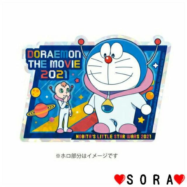 【映画ドラえもん のび太の宇宙小戦争 2021】可愛い♪日本製 ビッグシール ダイカット キラキラ光るホロ ステッカー < アニメ/コミック/キャラクター  【映画ドラえもん のび太の宇宙小戦争 2021】可愛い♪日本製 ビッグシール ダイカット キラキラ光るホロ ステッカー  < アニメ/コミック/キャラクターの