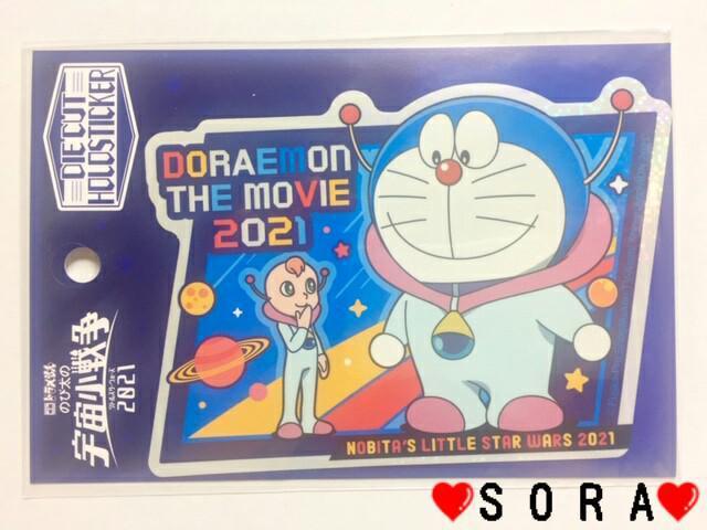 【映画ドラえもん のび太の宇宙小戦争 2021】可愛い♪日本製 ビッグシール ダイカット キラキラ光るホロ ステッカー < アニメ/コミック/キャラクター  【映画ドラえもん のび太の宇宙小戦争 2021】可愛い♪日本製 ビッグシール ダイカット キラキラ光るホロ ステッカー < アニメ/コミック/キャラクターの