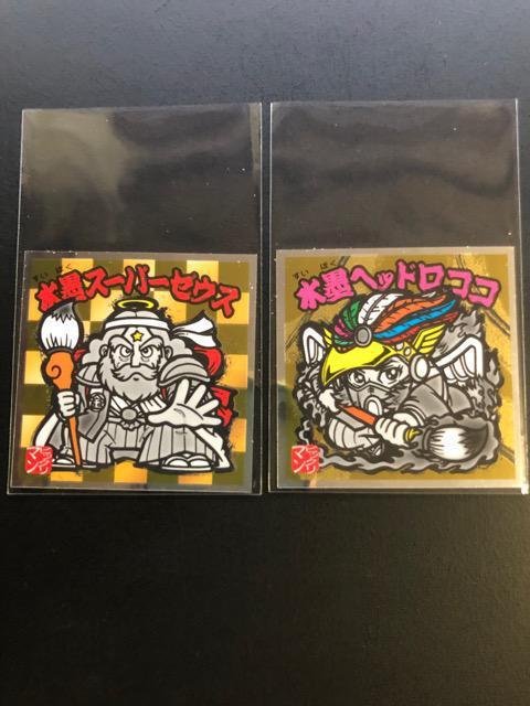 ロッテビックリマン水墨画/コンプリート35種 < ホビー  ロッテビックリマン水墨画/コンプリート35種 < ホビーの