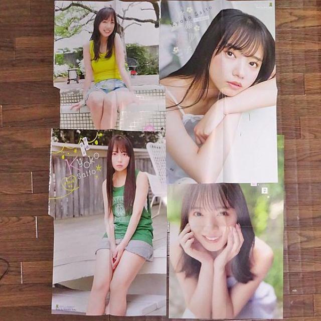 齊藤京子(日向坂46)両面BIGポスター4枚A < タレントグッズ  齊藤京子(日向坂46)両面BIGポスター4枚A  < タレントグッズの