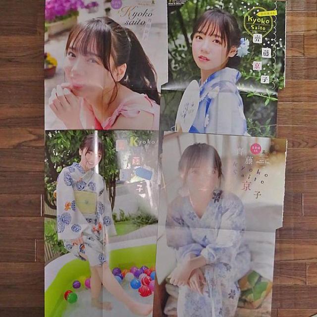 齊藤京子(日向坂46)両面BIGポスター4枚A < タレントグッズ  齊藤京子(日向坂46)両面BIGポスター4枚A < タレントグッズの