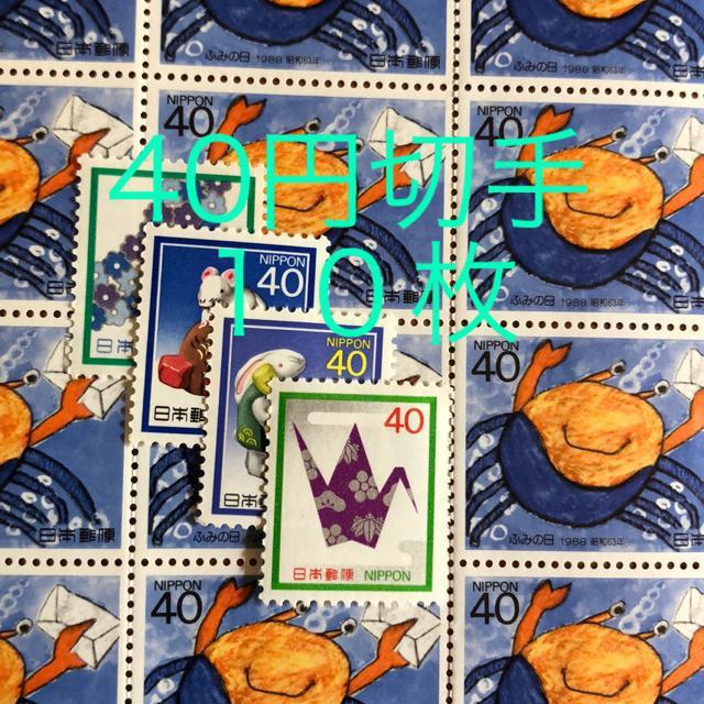 ★8402送料無料記念切手400円分(40円切手) < ホビー  ★8402送料無料記念切手400円分(40円切手)  < ホビーの