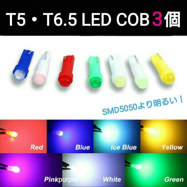 gULEDySMD5050薾邢IzSʔCOB T5ET6.5p 3
