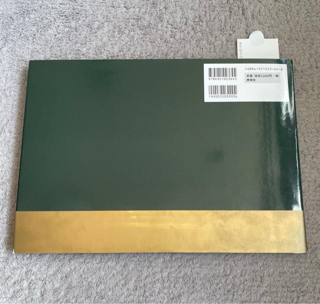 美品 犯罪の風景 ある日,ある場所で。 叫、強 凶、狂、競、怯、恐、狭、脅・・・そして、今日。 あの胸騒ぎは写るのだろうか。写真集 < 本/雑誌  美品 犯罪の風景 ある日,ある場所で。 叫、強 凶、狂、競、怯、恐、狭、脅・・・そして、今日。 あの胸騒ぎは写るのだろうか。写真集 < 本/雑誌の