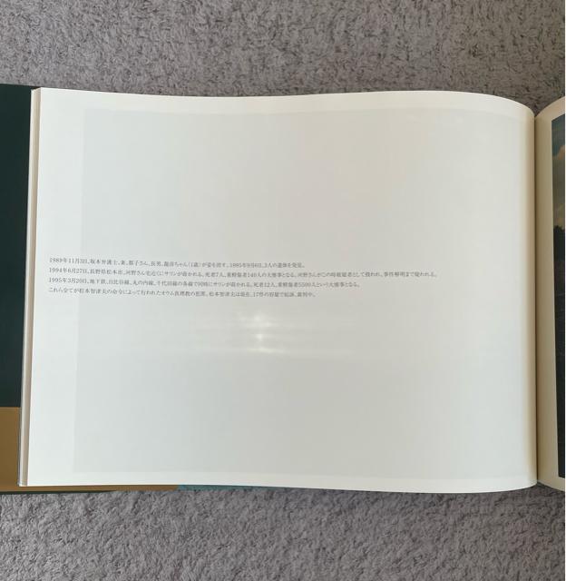 美品 犯罪の風景 ある日,ある場所で。 叫、強 凶、狂、競、怯、恐、狭、脅・・・そして、今日。 あの胸騒ぎは写るのだろうか。写真集 < 本/雑誌  美品 犯罪の風景 ある日,ある場所で。 叫、強 凶、狂、競、怯、恐、狭、脅・・・そして、今日。 あの胸騒ぎは写るのだろうか。写真集 < 本/雑誌の