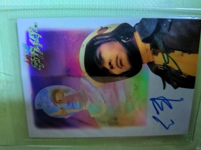 アマダ 人造人間キカイダーサイン入りカード < トレーディングカード  アマダ 人造人間キカイダーサイン入りカード < トレーディングカードの