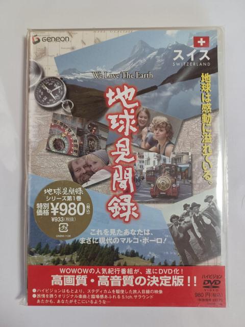 DVD We love the Earthwn^x XCX   CD/DVD/rfI 