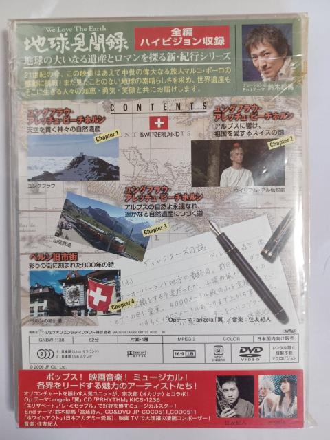 DVD We love the Earthwn^x XCX  CD/DVD/rfI 