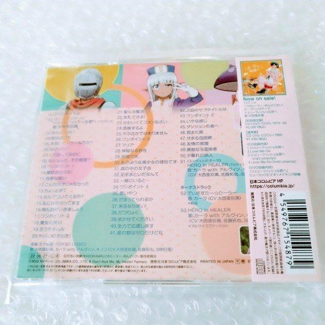 CD「『このヒーラー、めんどくさい』めんどくさくない!?音楽アルバム」レンタル落ち < CD/DVD/ビデオ  CD「『このヒーラー、めんどくさい』めんどくさくない!?音楽アルバム」レンタル落ち < CD/DVD/ビデオの
