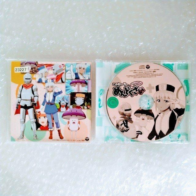CD「『このヒーラー、めんどくさい』めんどくさくない!?音楽アルバム」レンタル落ち < CD/DVD/ビデオ  CD「『このヒーラー、めんどくさい』めんどくさくない!?音楽アルバム」レンタル落ち < CD/DVD/ビデオの