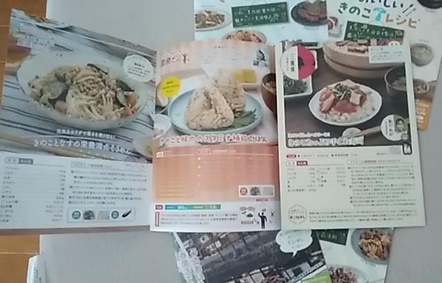 ホクトのきのこレシピ 2023年分5冊 < 本/雑誌  ホクトのきのこレシピ 2023年分5冊 < 本/雑誌の