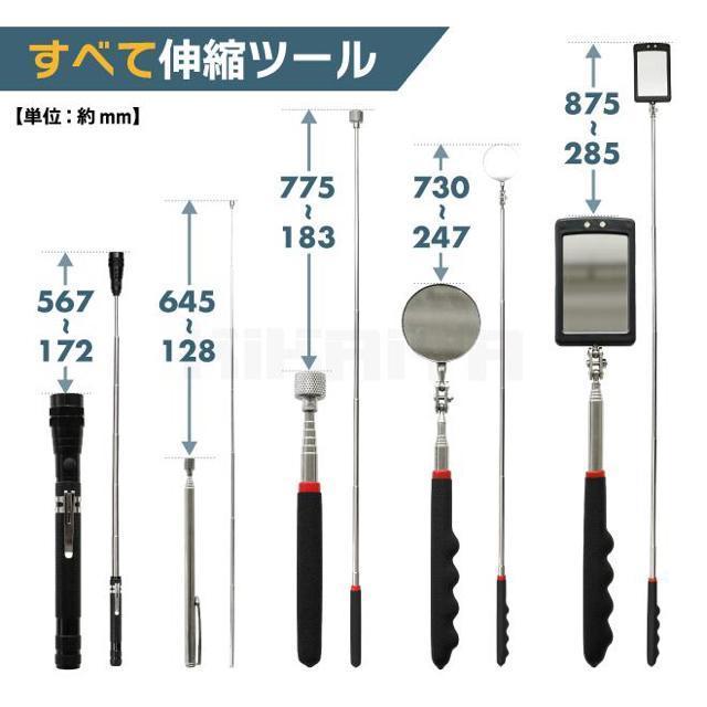 マグネット ピックアップツール 5個セット 伸縮式 検査ミラー LEDライト ピックアップ ロッドメカニックツール KIKAIYA < インテリア/ライフ  マグネット ピックアップツール 5個セット 伸縮式 検査ミラー LEDライト ピックアップ ロッドメカニックツール KIKAIYA < インテリア/ライフの