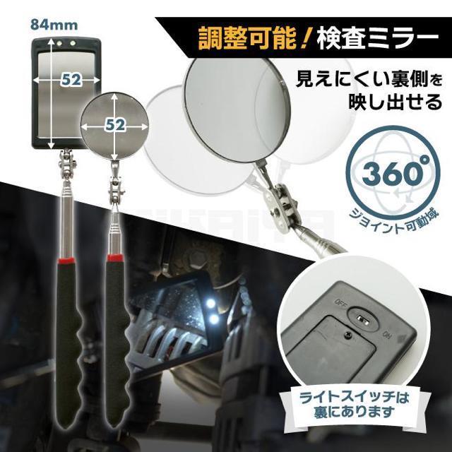 マグネット ピックアップツール 5個セット 伸縮式 検査ミラー LEDライト ピックアップ ロッドメカニックツール KIKAIYA < インテリア/ライフ  マグネット ピックアップツール 5個セット 伸縮式 検査ミラー LEDライト ピックアップ ロッドメカニックツール KIKAIYA < インテリア/ライフの