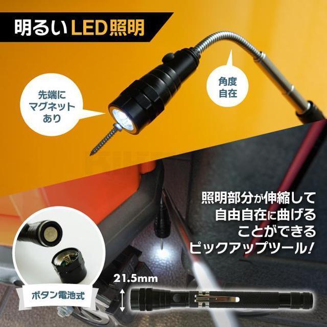 マグネット ピックアップツール 5個セット 伸縮式 検査ミラー LEDライト ピックアップ ロッドメカニックツール KIKAIYA < インテリア/ライフ  マグネット ピックアップツール 5個セット 伸縮式 検査ミラー LEDライト ピックアップ ロッドメカニックツール KIKAIYA < インテリア/ライフの