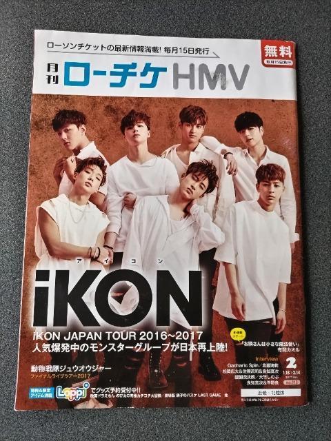 月刊 ローチケ HMV 2017年2月号 SCANDAL 動物戦隊ジュウオウジャー Gacharic Spin  iKON ほか < ホビー  月刊 ローチケ HMV 2017年2月号 SCANDAL 動物戦隊ジュウオウジャー Gacharic Spin  iKON ほか  < ホビーの