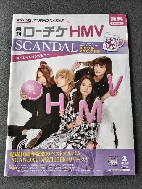 月刊 ローチケ HMV 2017年2月号 SCANDAL 動物戦隊ジュウオウジャー Gacharic Spin  iKON ほか < ホビー  月刊 ローチケ HMV 2017年2月号 SCANDAL 動物戦隊ジュウオウジャー Gacharic Spin  iKON ほか < ホビーの