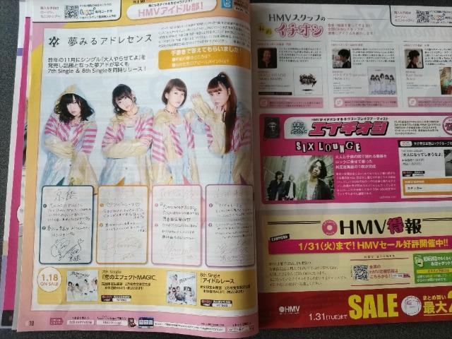月刊 ローチケ HMV 2017年2月号 SCANDAL 動物戦隊ジュウオウジャー Gacharic Spin  iKON ほか < ホビー  月刊 ローチケ HMV 2017年2月号 SCANDAL 動物戦隊ジュウオウジャー Gacharic Spin  iKON ほか < ホビーの