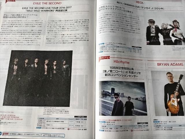 月刊 ローチケ HMV 2017年2月号 SCANDAL 動物戦隊ジュウオウジャー Gacharic Spin  iKON ほか < ホビー  月刊 ローチケ HMV 2017年2月号 SCANDAL 動物戦隊ジュウオウジャー Gacharic Spin  iKON ほか < ホビーの