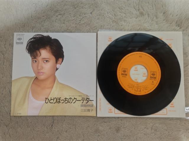 シングルレコード 三田寛子 '85/7 ひとりぼっちのクーデター 家族ジャングルOP曲 C/W 貝殻物語 < CD/DVD/ビデオ シングルレコード 三田寛子 '85/7 ひとりぼっちのクーデター 家族ジャングルOP曲 C/W 貝殻物語 < CD/DVD/ビデオの
