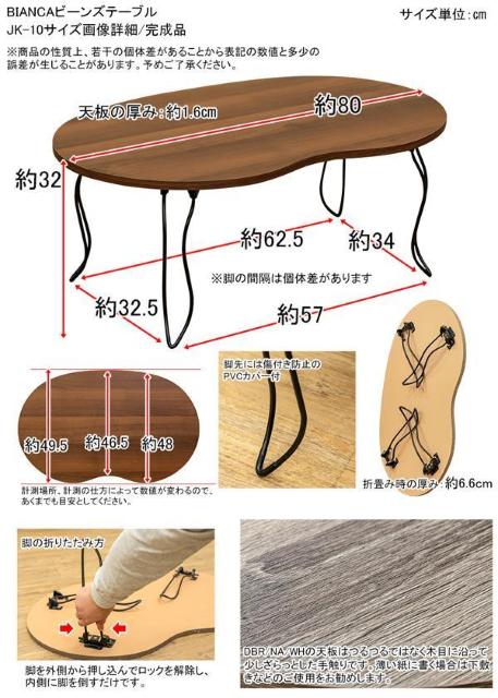 【送料無料】ビーンズテーブル 豆型天板 センター ロー 木目調 < インテリア/ライフ 【送料無料】ビーンズテーブル 豆型天板 センター ロー 木目調 < インテリア/ライフの