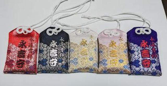 永吉守★矢沢永吉ファン必見★お守り★一緒に永ちゃんのコンサートに行きましょう★チケット必ず当たってるので武道館も行きますよ♪ < タレントグッズ  永吉守★矢沢永吉ファン必見★お守り★一緒に永ちゃんのコンサートに行きましょう★チケット必ず当たってるので武道館も行きますよ♪ < タレントグッズの