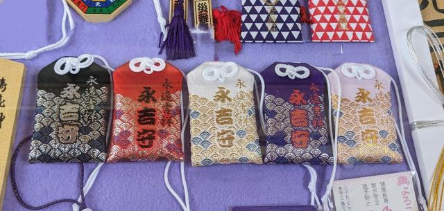 永吉守★矢沢永吉ファン必見★お守り★一緒に永ちゃんのコンサートに行きましょう★チケット必ず当たってるので武道館も行きますよ♪ < タレントグッズ  永吉守★矢沢永吉ファン必見★お守り★一緒に永ちゃんのコンサートに行きましょう★チケット必ず当たってるので武道館も行きますよ♪ < タレントグッズの