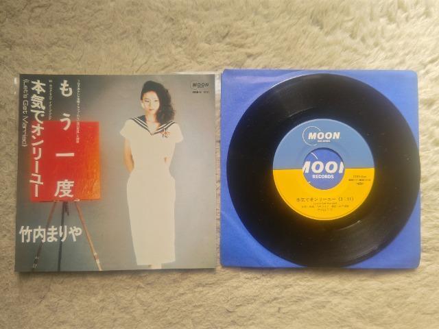 両A面シングルレコード 竹内まりや '84 もう一度 くれない族の反乱主題歌 本気でオンリーユー カゴメ リベラCM曲 < タレントグッズ 両A面シングルレコード 竹内まりや '84 もう一度 くれない族の反乱主題歌 本気でオンリーユー カゴメ リベラCM曲 < タレントグッズの